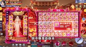 逆天八荒 v1.0.0 游戏 截图