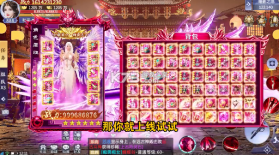 逆天八荒 v1.0.0 游戏 截图