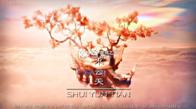 逆天八荒 v1.0.0 游戏 截图