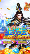 至尊十三道 v6.21.40 GM商城版 截图