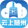 云上随州 v1.2.3 app下载