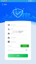 上海智慧保安 v1.1.24 app下载安装2024 截图