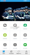 上海智慧保安 v1.1.24 app下载安装2024 截图