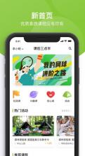 课后三点半家长端 v3.2.4 app 截图