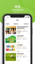 课后三点半家长端 v3.2.4 app 截图