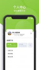 课后三点半家长端 v3.2.4 app 截图