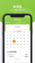 课后三点半家长端 v3.2.4 app 截图