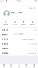 万安融媒 v1.1.4 app下载 截图