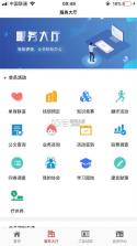 工福云工惠 v3.3.2 app安卓版 截图