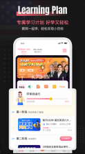 外文在线 v4.9.3 app下载 截图