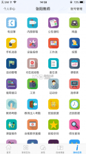 信丰教育云平台 v13.5 app下载2022 截图