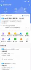 易智教 v4.10.0 app下载 截图