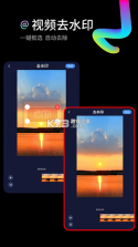 水印狗 v1.3.8 app 截图