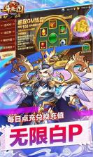 开心斗三国 v1.0.0 送万元真充版 截图