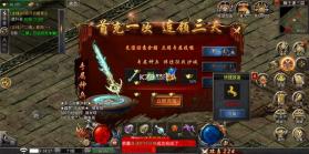 王者之路 v1.5.134 苹果版本 截图