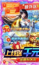 神域苍穹 v1.0.0 送千元充值版 截图