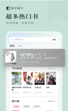 快手免费小说 v1.21.0.90 app下载 截图