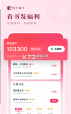 快手免费小说 v1.21.0.90 app下载 截图