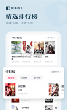 快手免费小说 v1.21.0.90 app下载 截图