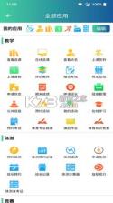 体适能 v2.0.8 app下载 截图