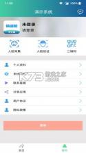 体适能 v2.0.8 app下载 截图