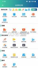 体适能 v2.0.8 app下载 截图