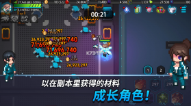 超能力者养成 v1.38.4 游戏 截图