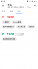 云盒 v1.2.0 app下载安装 截图