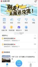 蔚来校园 v4.4.6 app苹果 截图