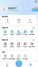 蔚来校园 v4.2.8 app官方 截图