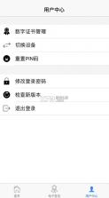 山东省市场监督管理局电子签名 v1.3.01 app下载(山东市场监管电子签名) 截图