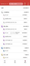 北京工会12351 v4.2.6 手机app 截图