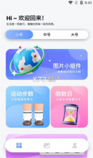 熊熊小组件 v1.0 app下载 截图