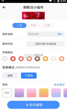 熊熊小组件 v1.0 app下载 截图