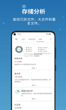 流舟文件管家 v1.7.12 官方版 截图