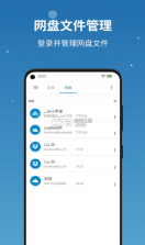 流舟文件管家 v1.7.12 官方版 截图