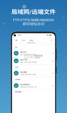 流舟文件管家 v1.7.12 官方版 截图