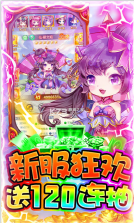 霸者归来 v1.0.0 送彩将万充版 截图