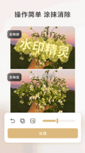 乐其爱水印精灵 v1.1.5 官方版 截图