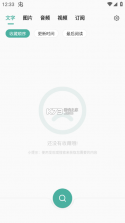 亦搜 v3.2.5 app下载 截图