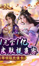 乱世无双 v1.0.5 送充亿万爽服版 截图