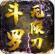 仙魔神域异火吸怪版v1.0.0