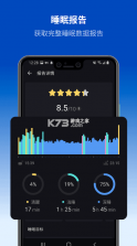 Sleep Monitor v2.0.8 app 截图