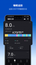 Sleep Monitor v2.0.8 app 截图