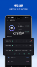 Sleep Monitor v2.0.8 app 截图