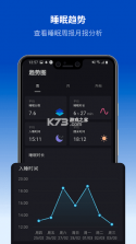 Sleep Monitor v2.0.8 app 截图