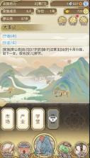 祖宗模拟器 v1.0.3 app 截图