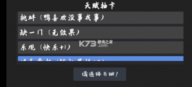 鸭的一生 v0.10.0 下载(Forever) 截图