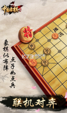 元游中国象棋 v7.0.3.2 免费单机游戏 截图