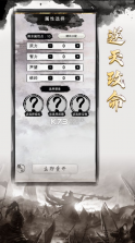 三国重开模拟器 v1.1 手游 截图